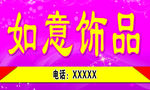 户外广告