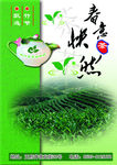 茶庄彩页
