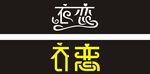 衣恋