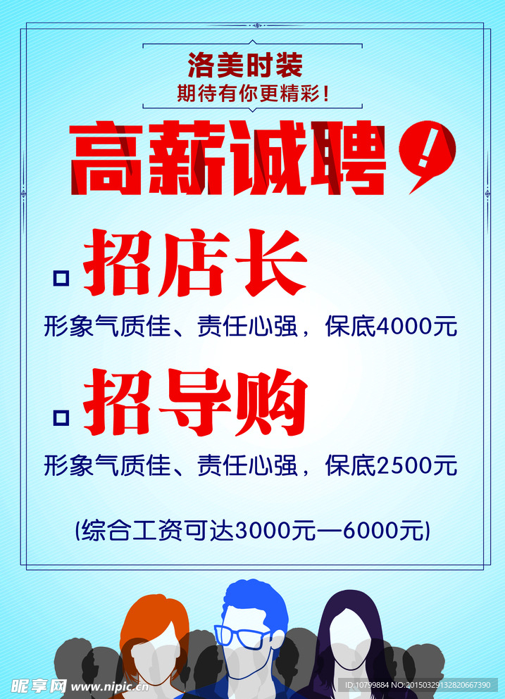 招聘