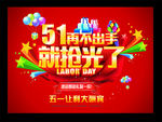 51活动