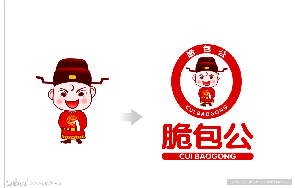 脆包公传奇小吃logo