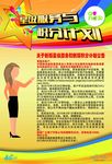 星级服务积分海报