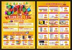 315宣传单