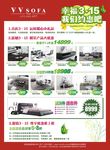 315宣传单