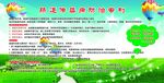 肠道传染病防治知识图片