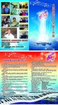 音乐工作室DM单页图片