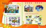 文明礼仪知识漫画图片