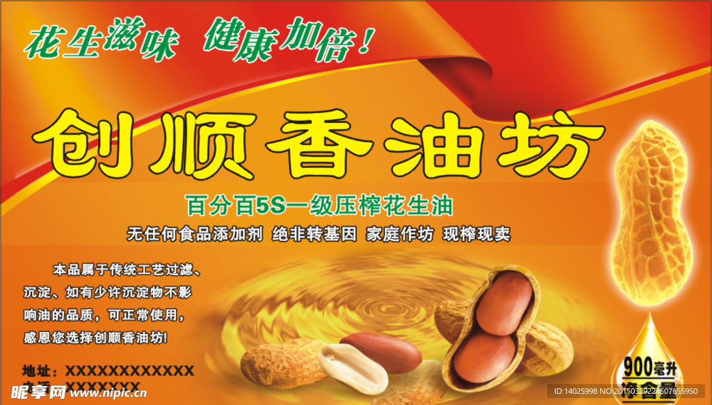 食用油包装