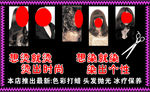美发展板
