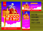 招聘海报设计