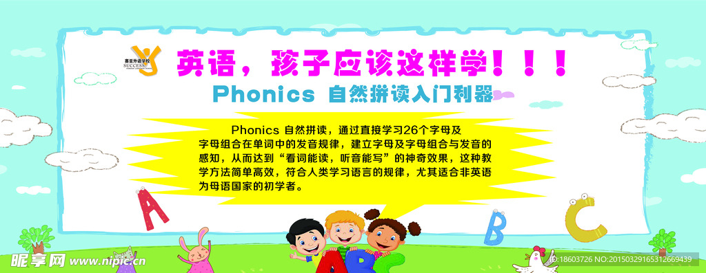 英语
