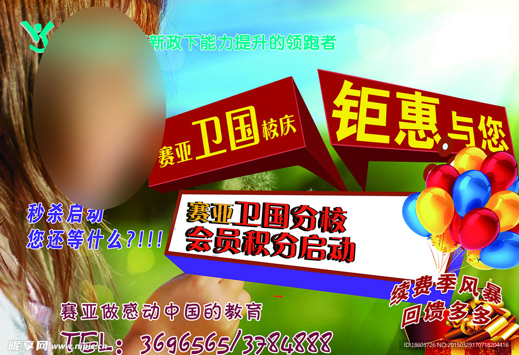 钜惠