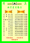 西宁星月餐厅