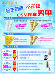 欧诗漫洗化