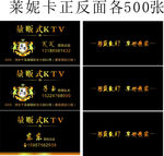 KTV名片 豪门夜宴