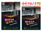 报纸AI模板