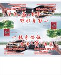 车顶牌