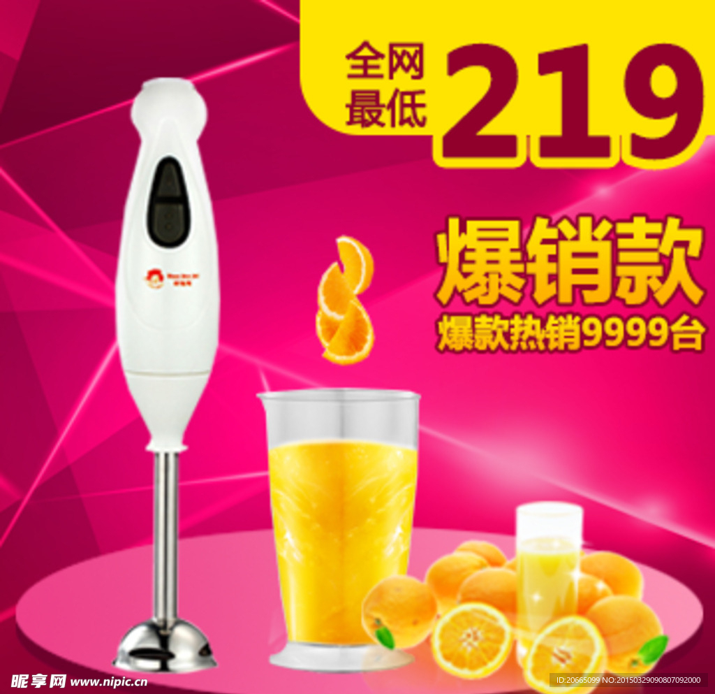 优美果汁