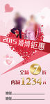 婚博会广告