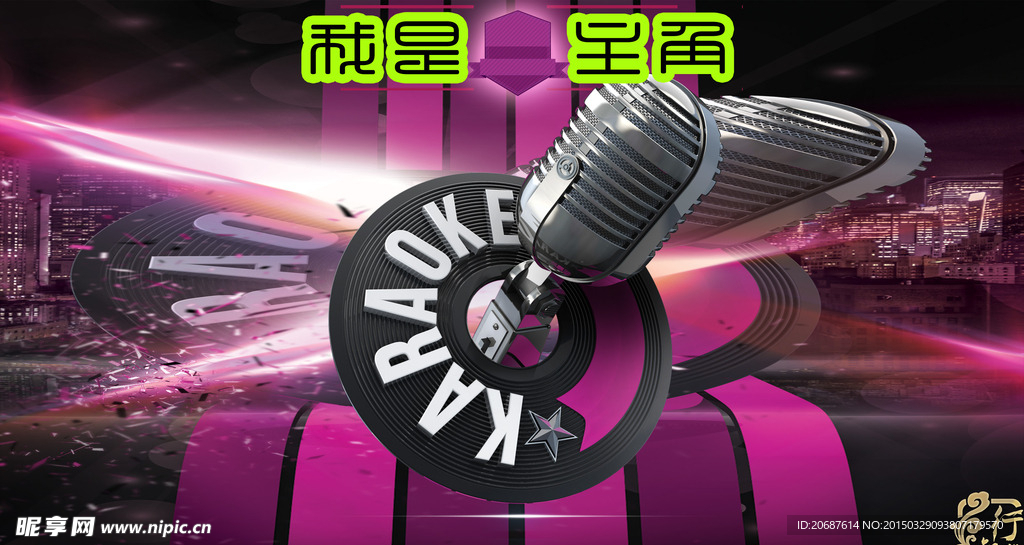 我是主角