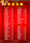 精品热菜