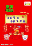 童装新年