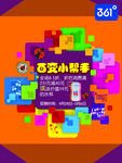 童装促销活动童装活动分层