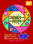 童装促销活动分层  分层图