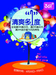 童装促销活动分层图