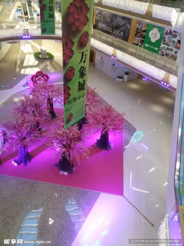万象城