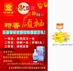四特酒国庆中秋双节抽奖