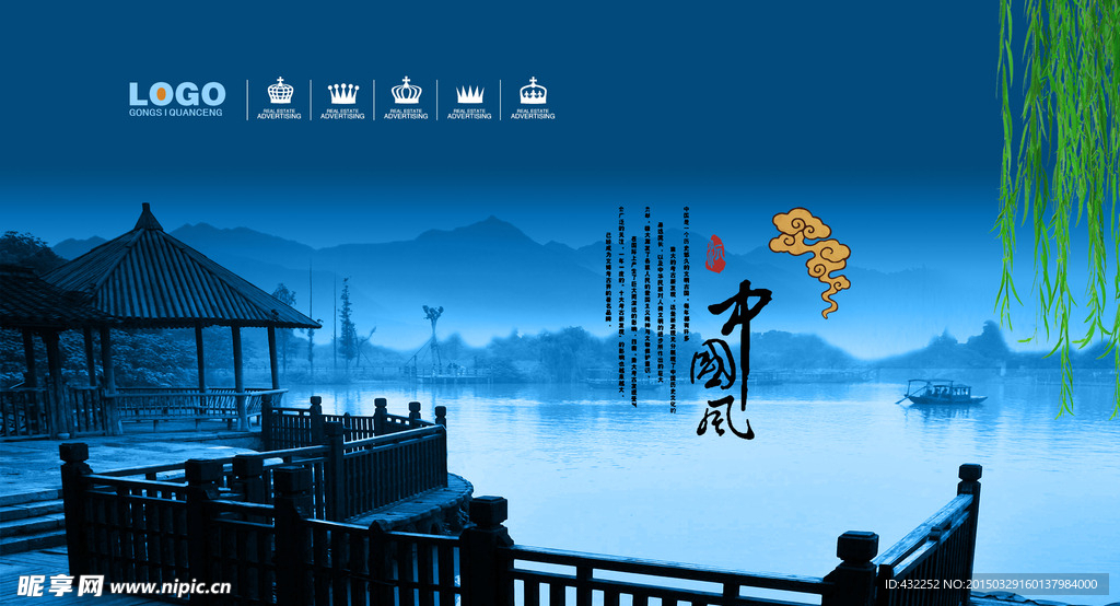 中国风