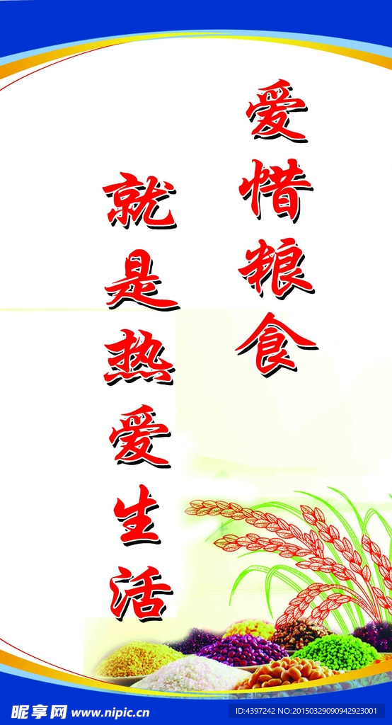 食堂标语
