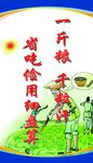 食堂标语