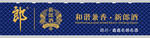 新郎酒logo
