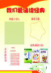 小学展板 学校展板 学校背景