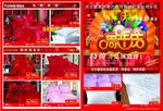 床上用品宣传单