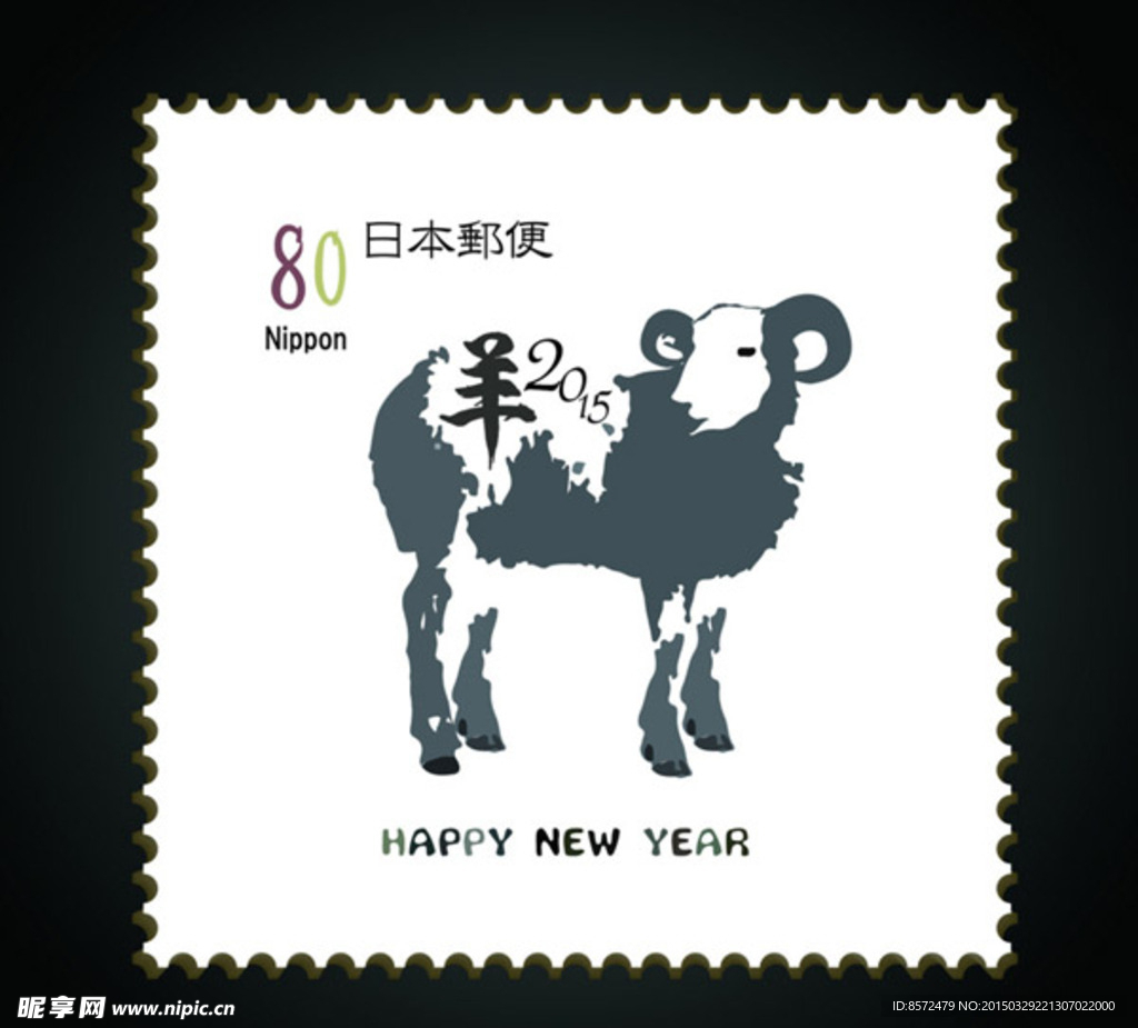2015邮票