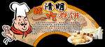 清明
