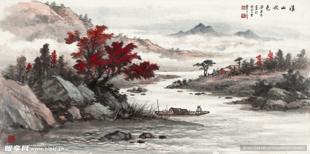 溪山秋色