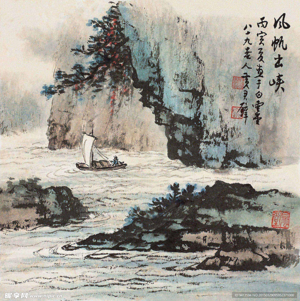 风帆出峡