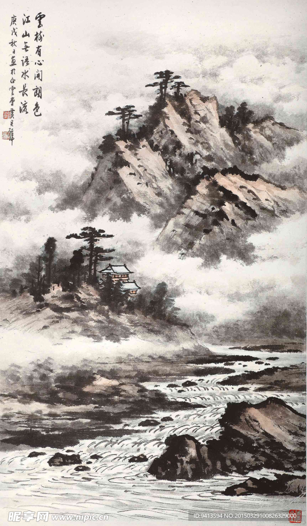 江山水长流