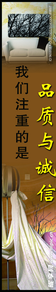 品质与诚信