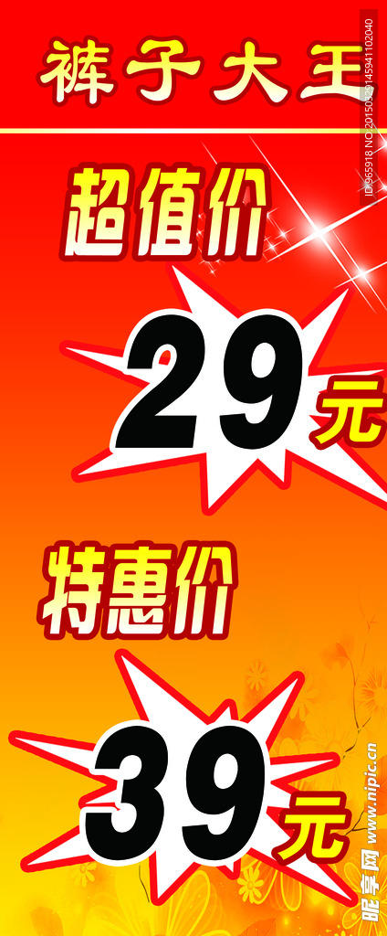 商场活动