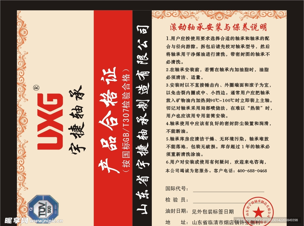卡片