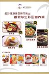暑假套餐水牌