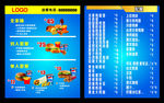 汉堡送餐卡