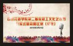 艺术节背景