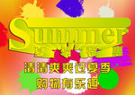 夏季促销海报